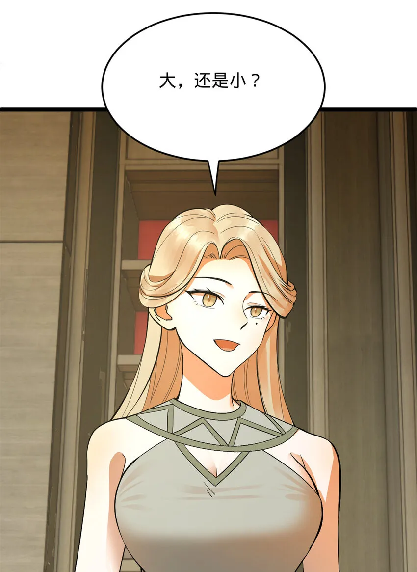 22 赌神 第31页