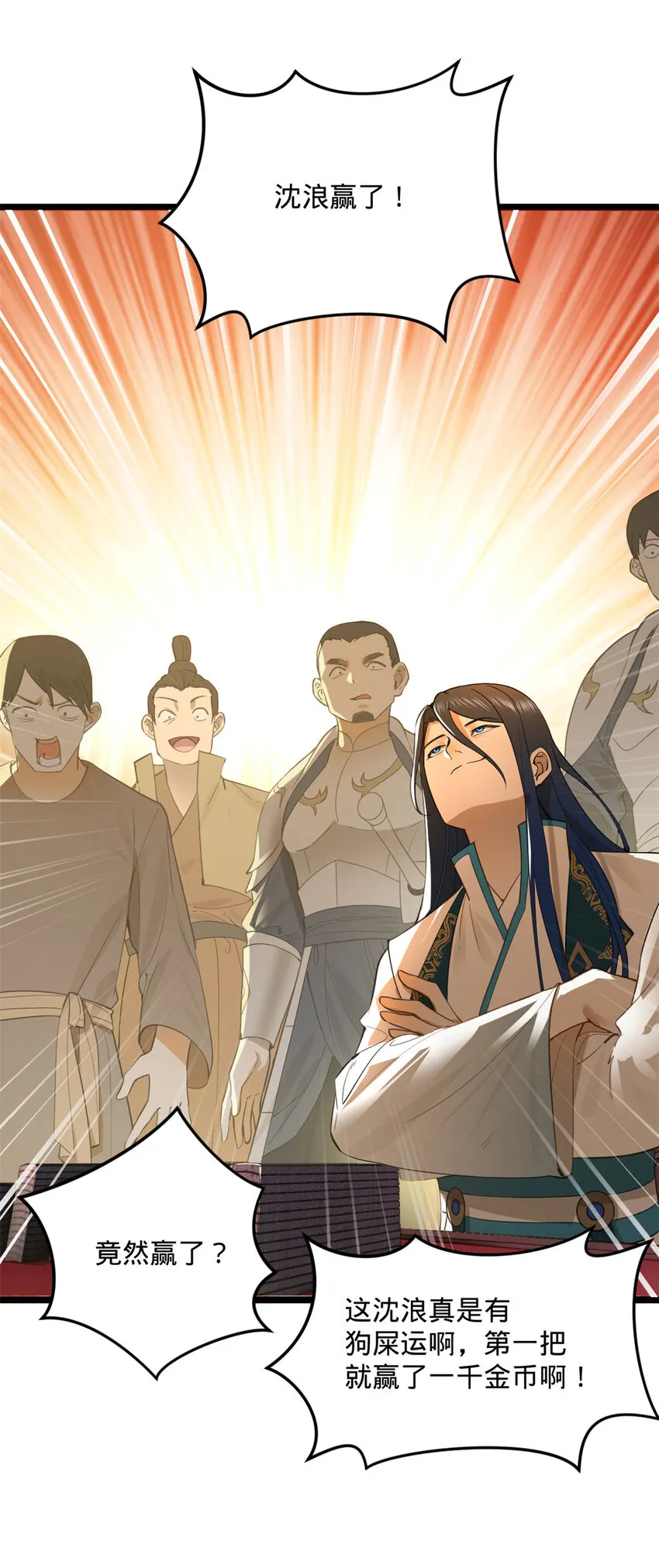 22 赌神 第39页