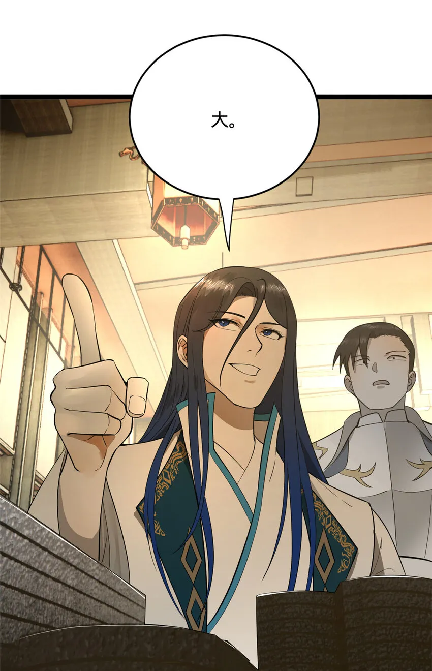 22 赌神 第46页