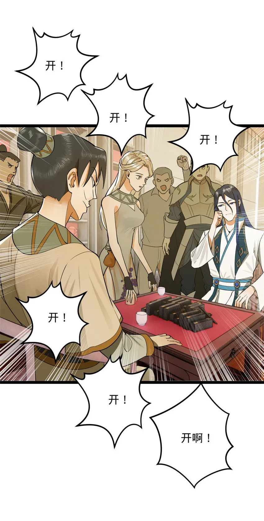 22 赌神 第49页