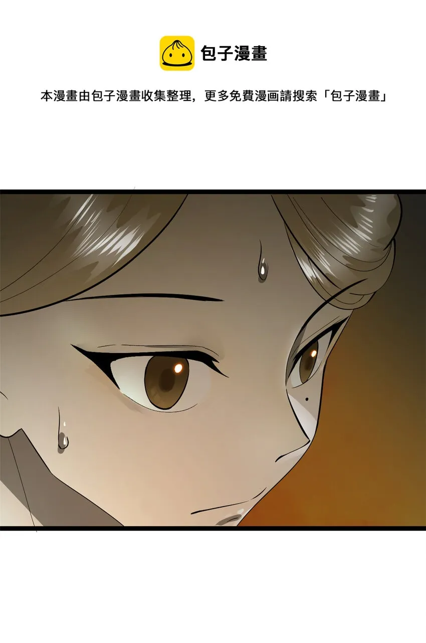 22 赌神 第50页