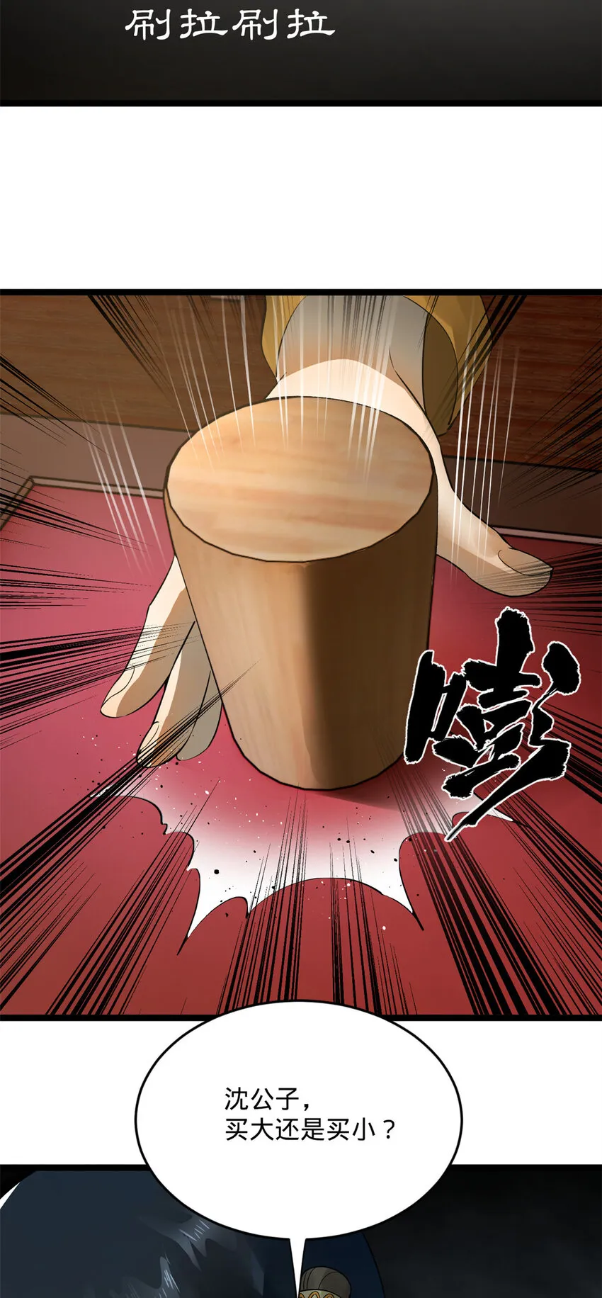 22 赌神 第57页