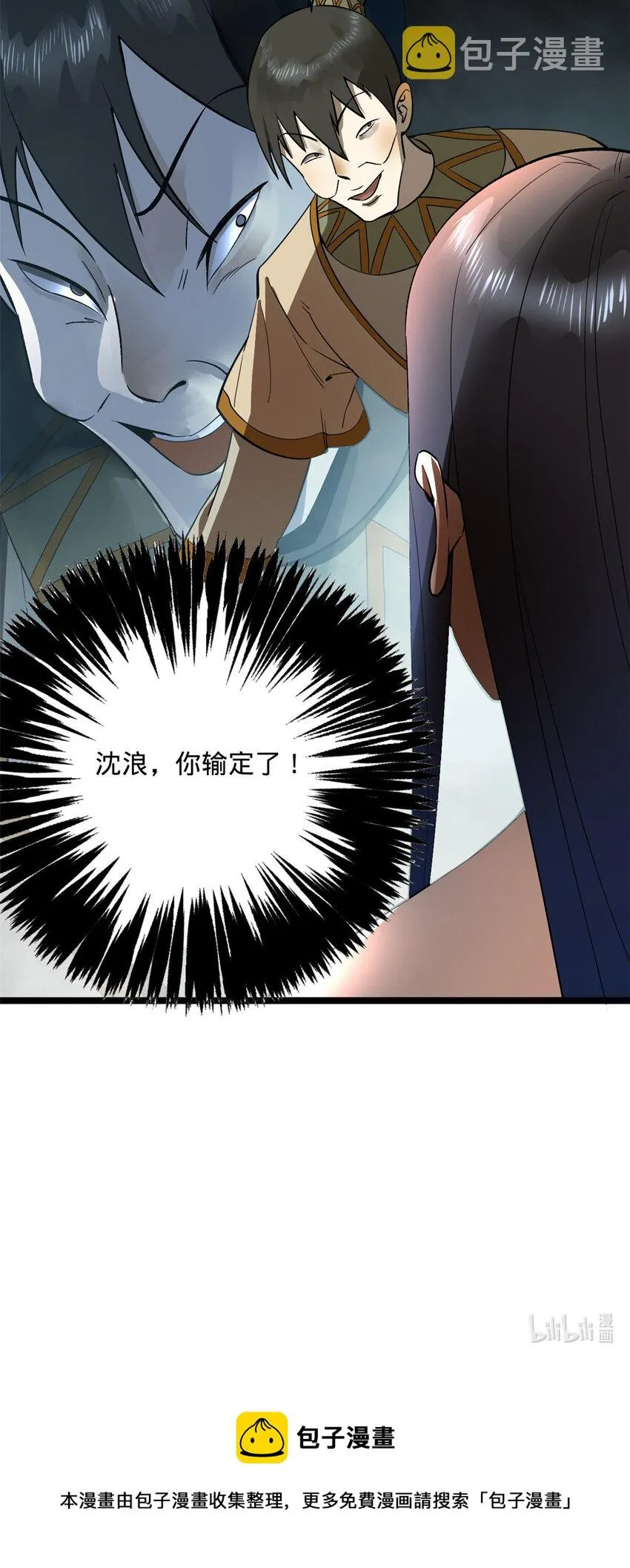 22 赌神 第58页