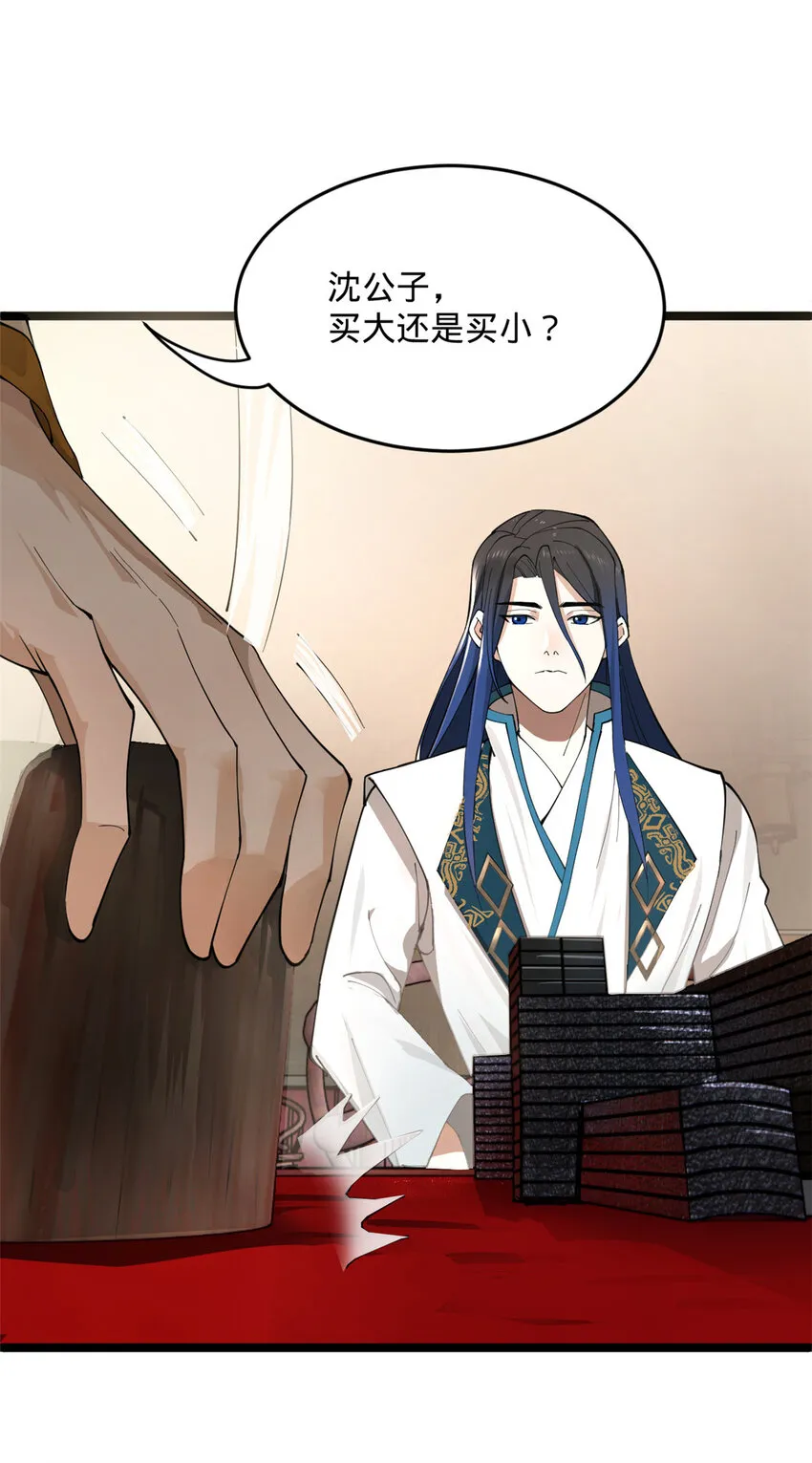 23 赢麻了 第3页