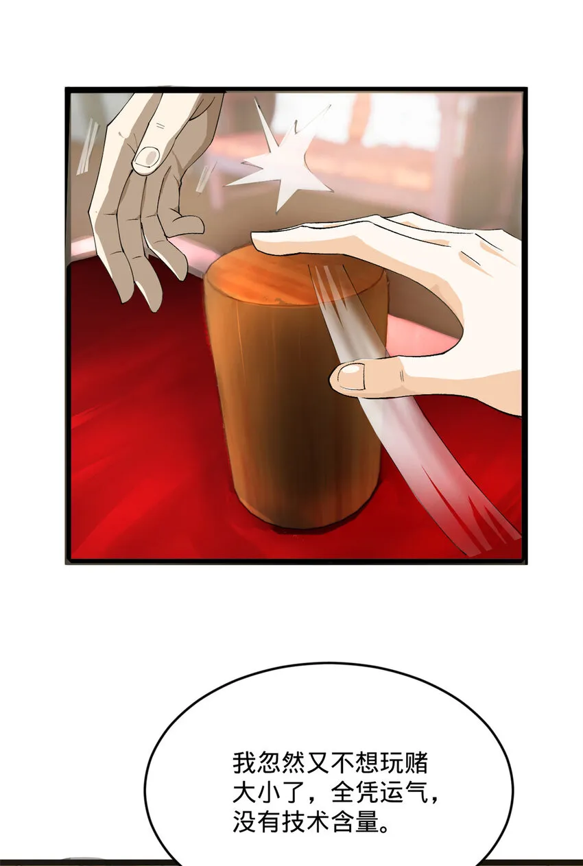 23 赢麻了 第4页