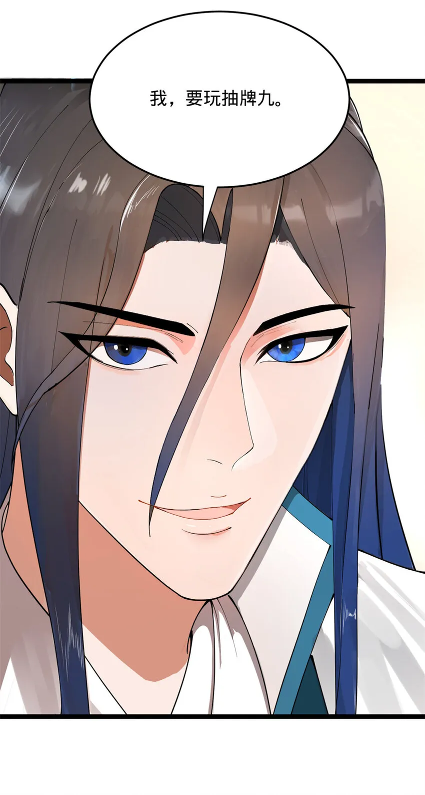23 赢麻了 第6页