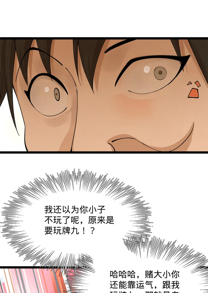 23 赢麻了 第7页