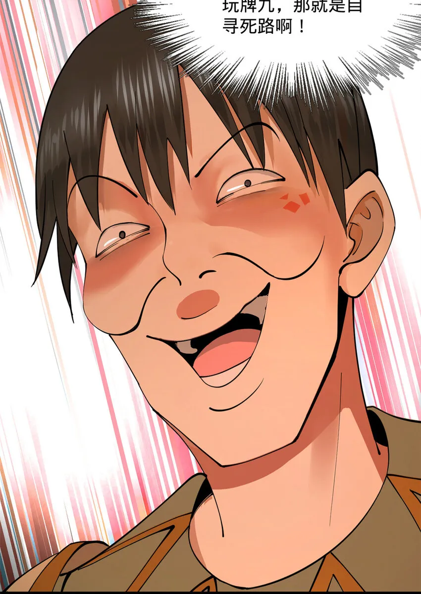 23 赢麻了 第8页