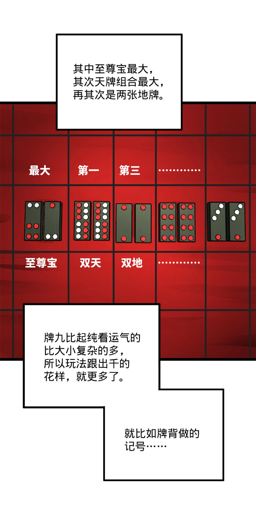 23 赢麻了 第10页