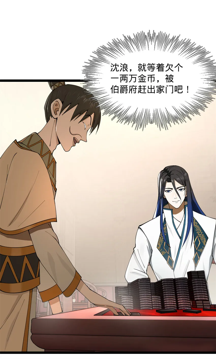 23 赢麻了 第12页