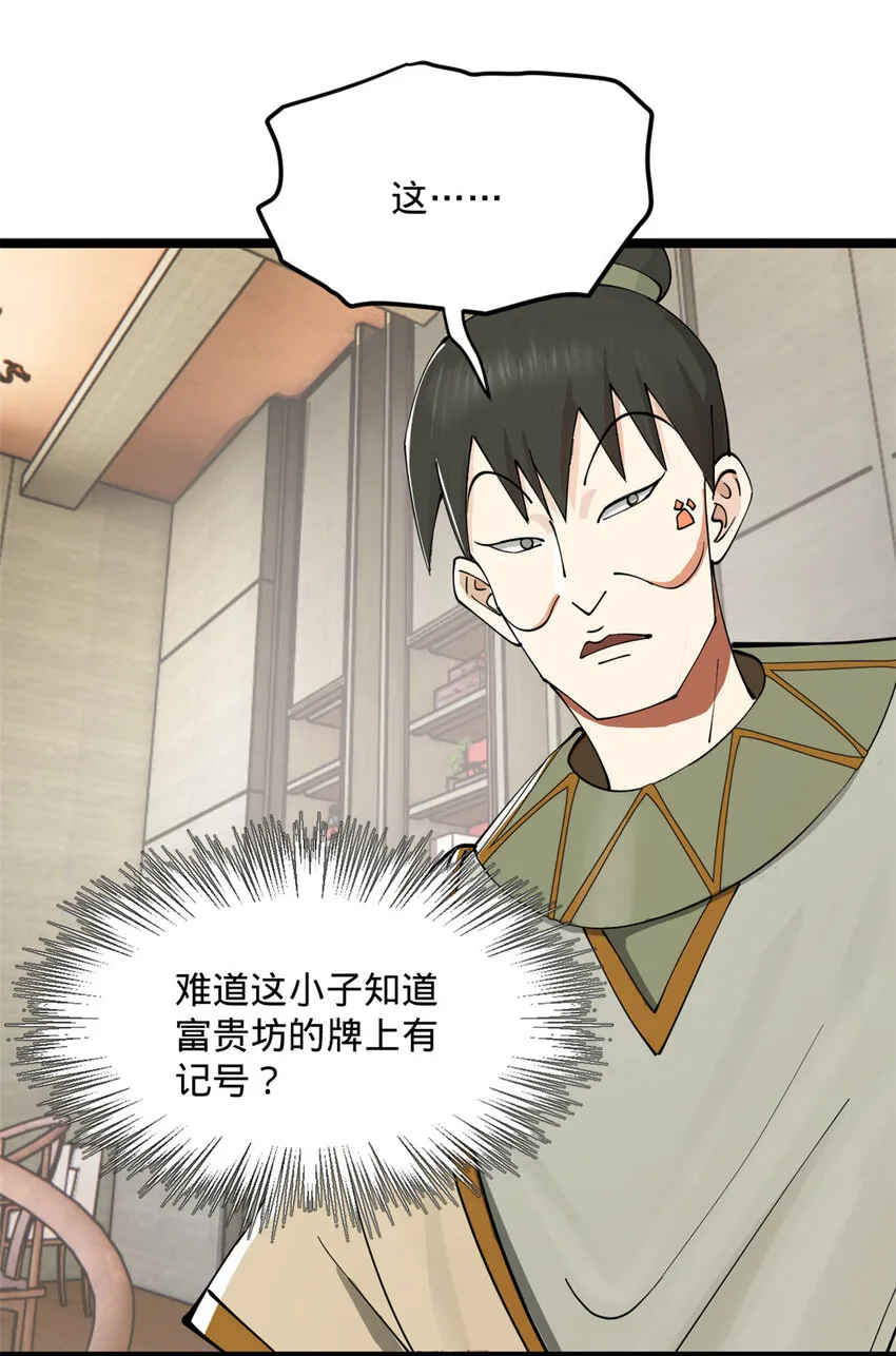 23 赢麻了 第14页