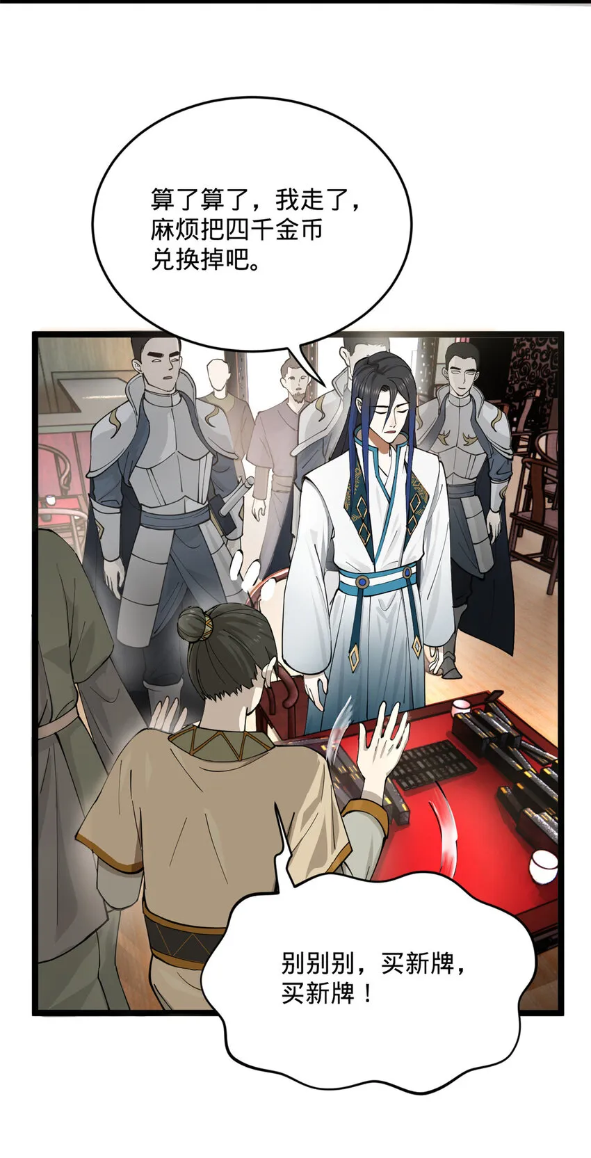 23 赢麻了 第15页