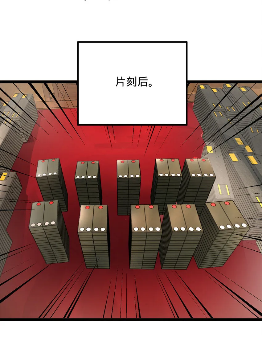 23 赢麻了 第18页