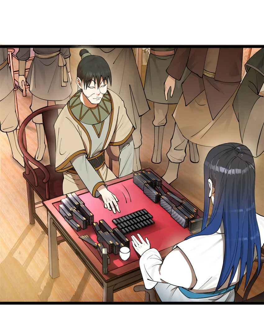 23 赢麻了 第23页