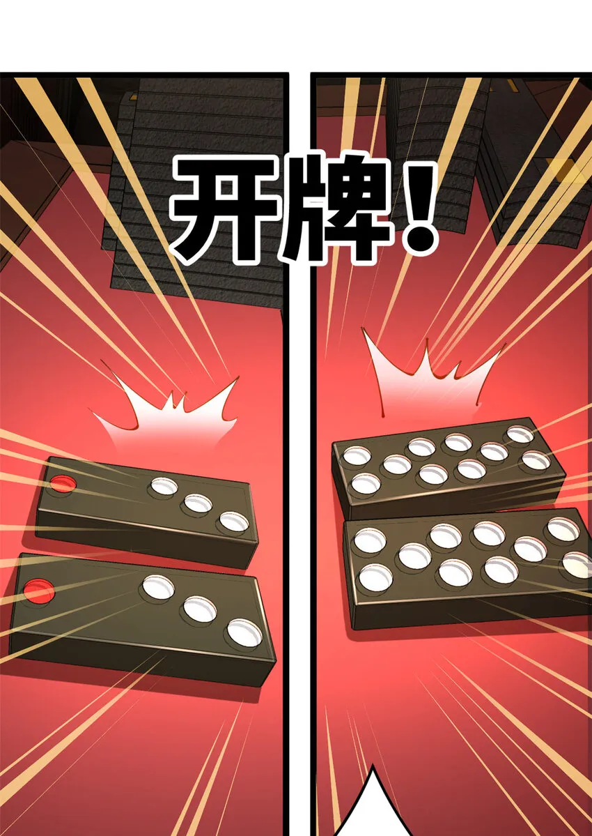 23 赢麻了 第33页