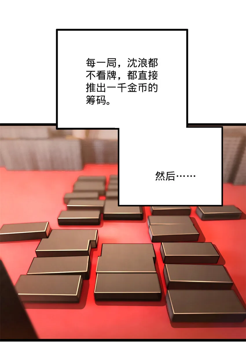 23 赢麻了 第40页