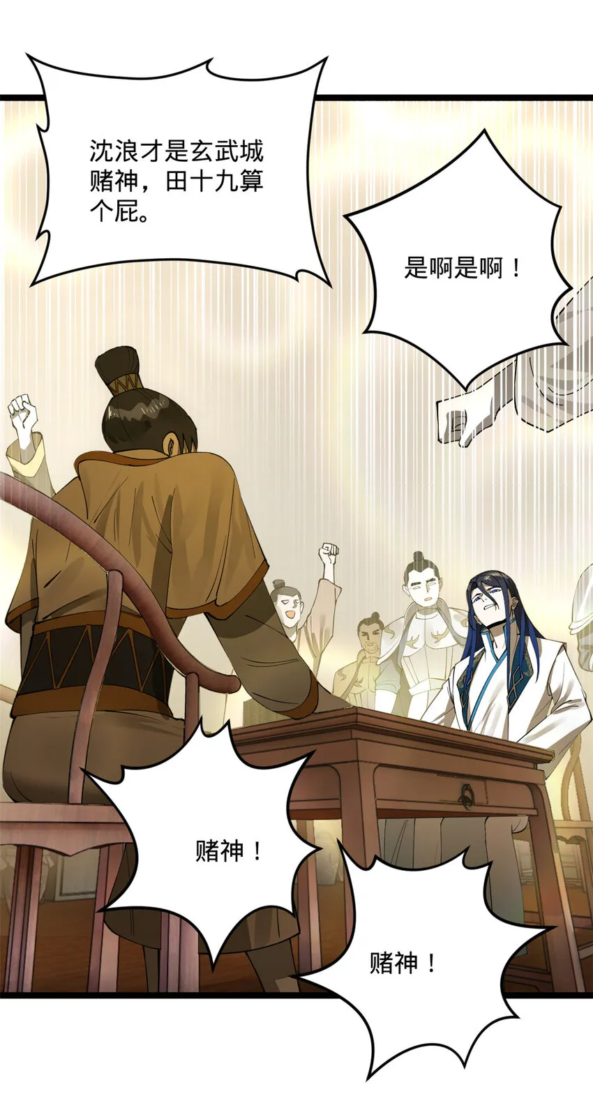23 赢麻了 第43页