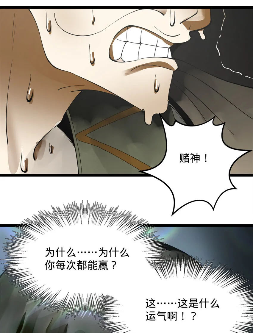 23 赢麻了 第44页
