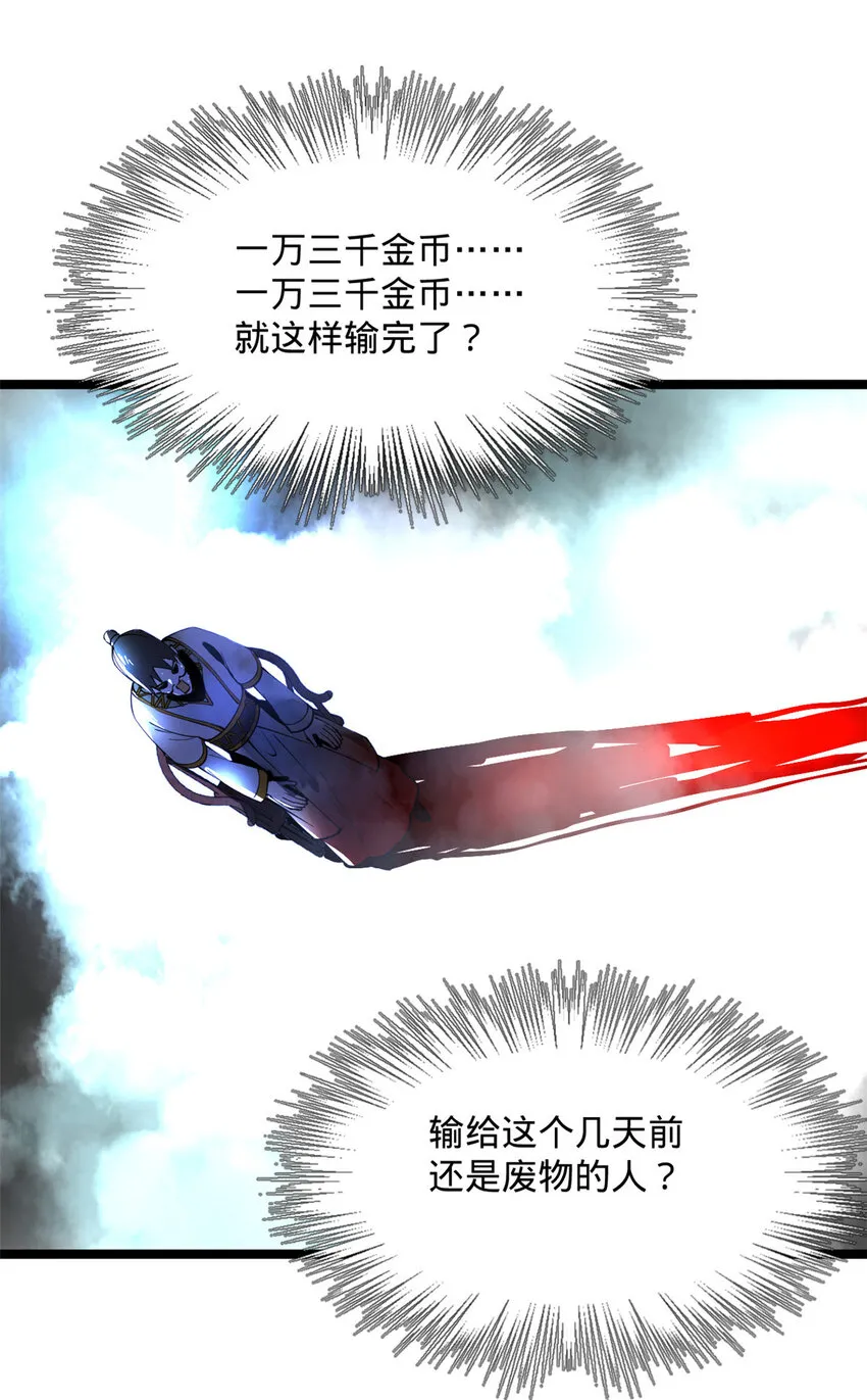 23 赢麻了 第46页