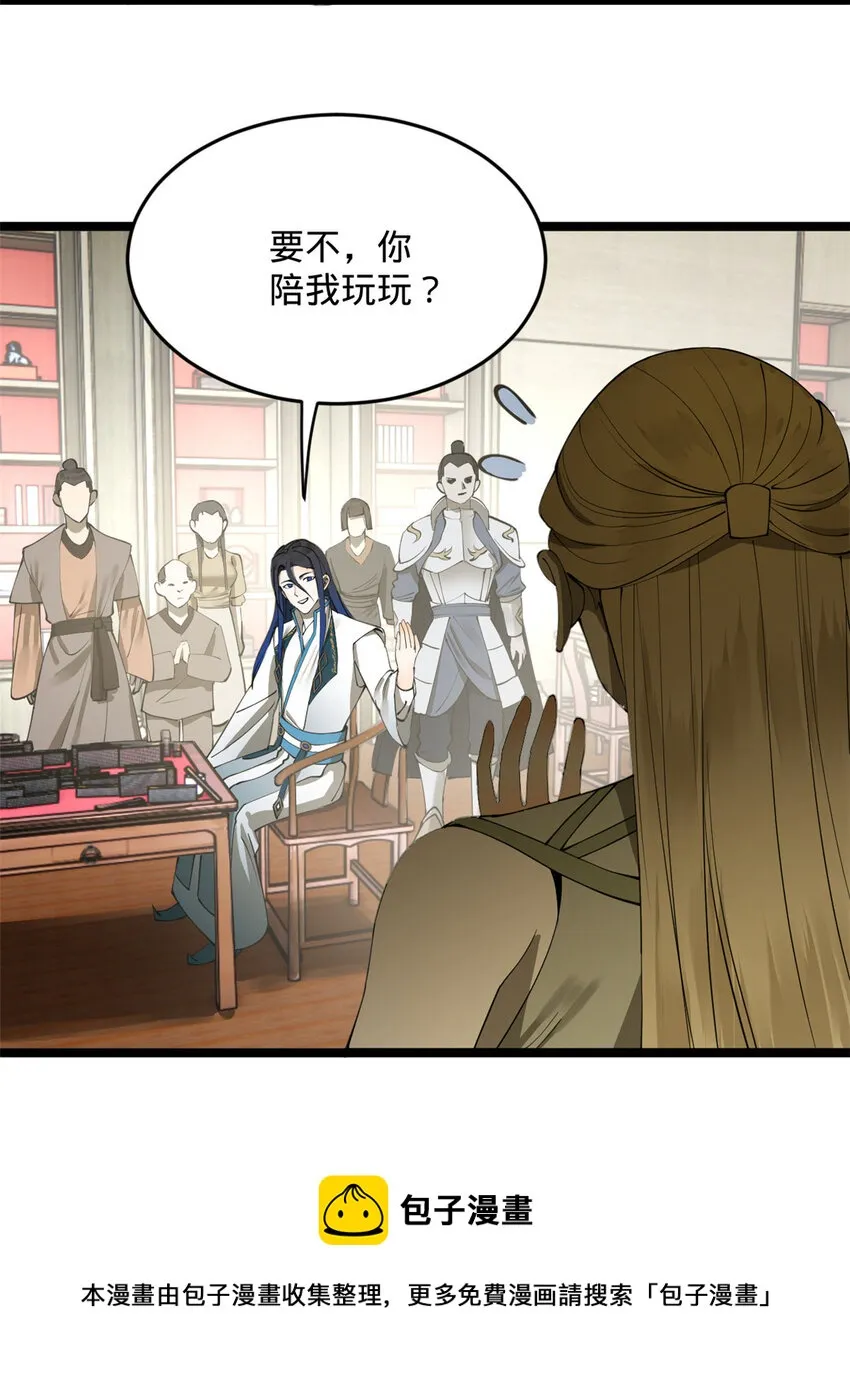 23 赢麻了 第50页