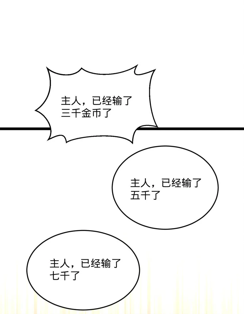 26 沈浪你不要逼我 第6页