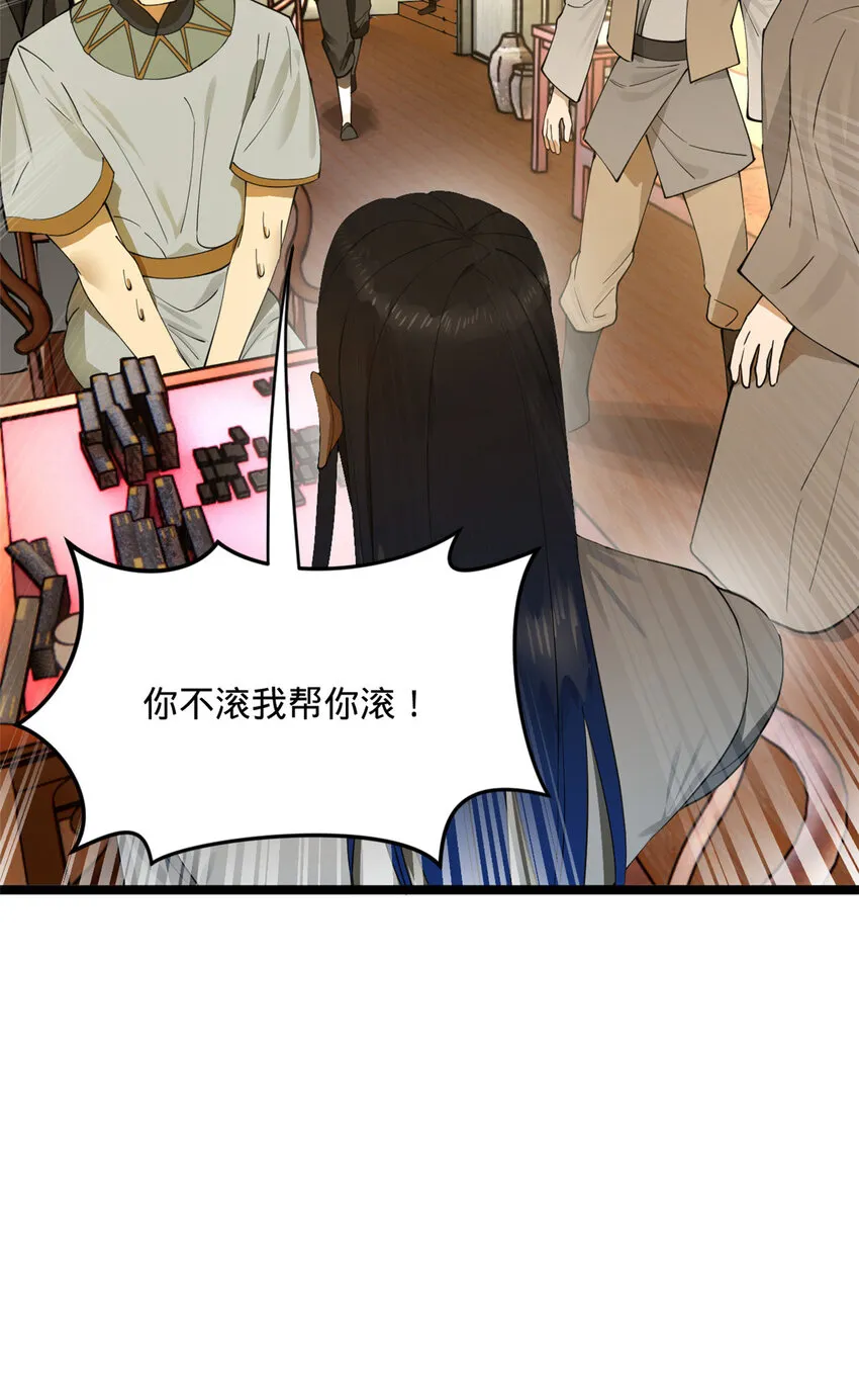 26 沈浪你不要逼我 第11页