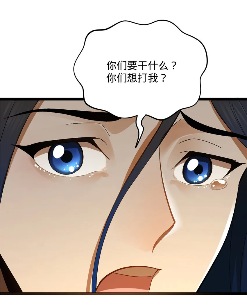 26 沈浪你不要逼我 第12页