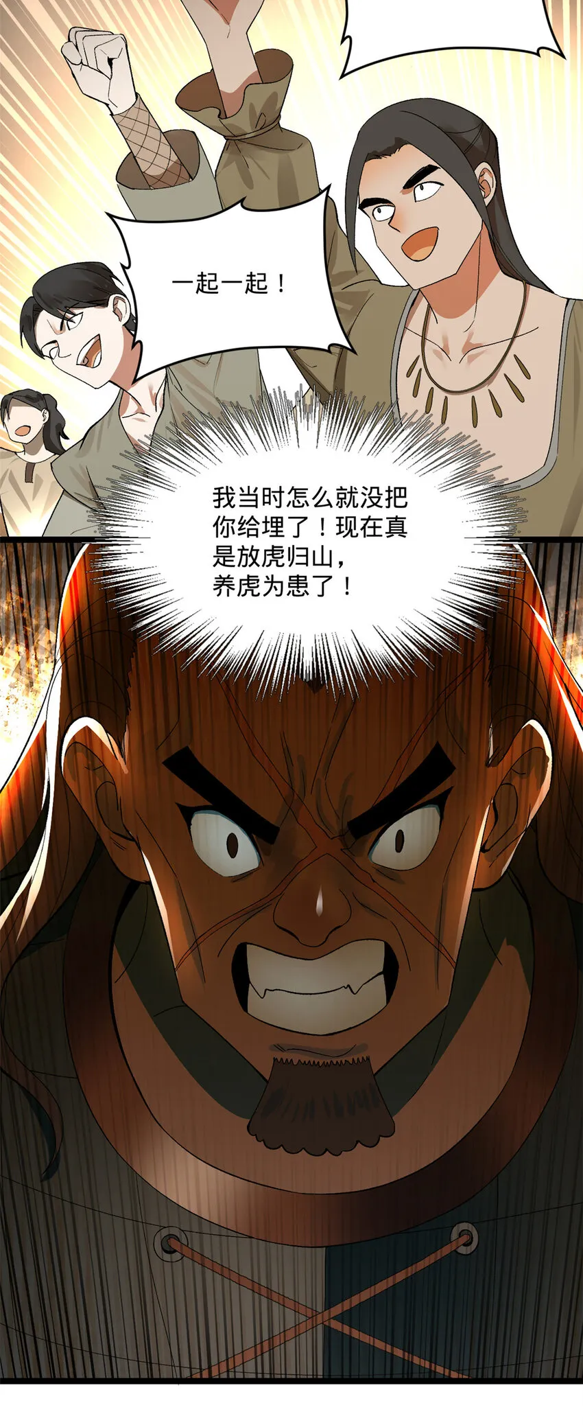 26 沈浪你不要逼我 第25页
