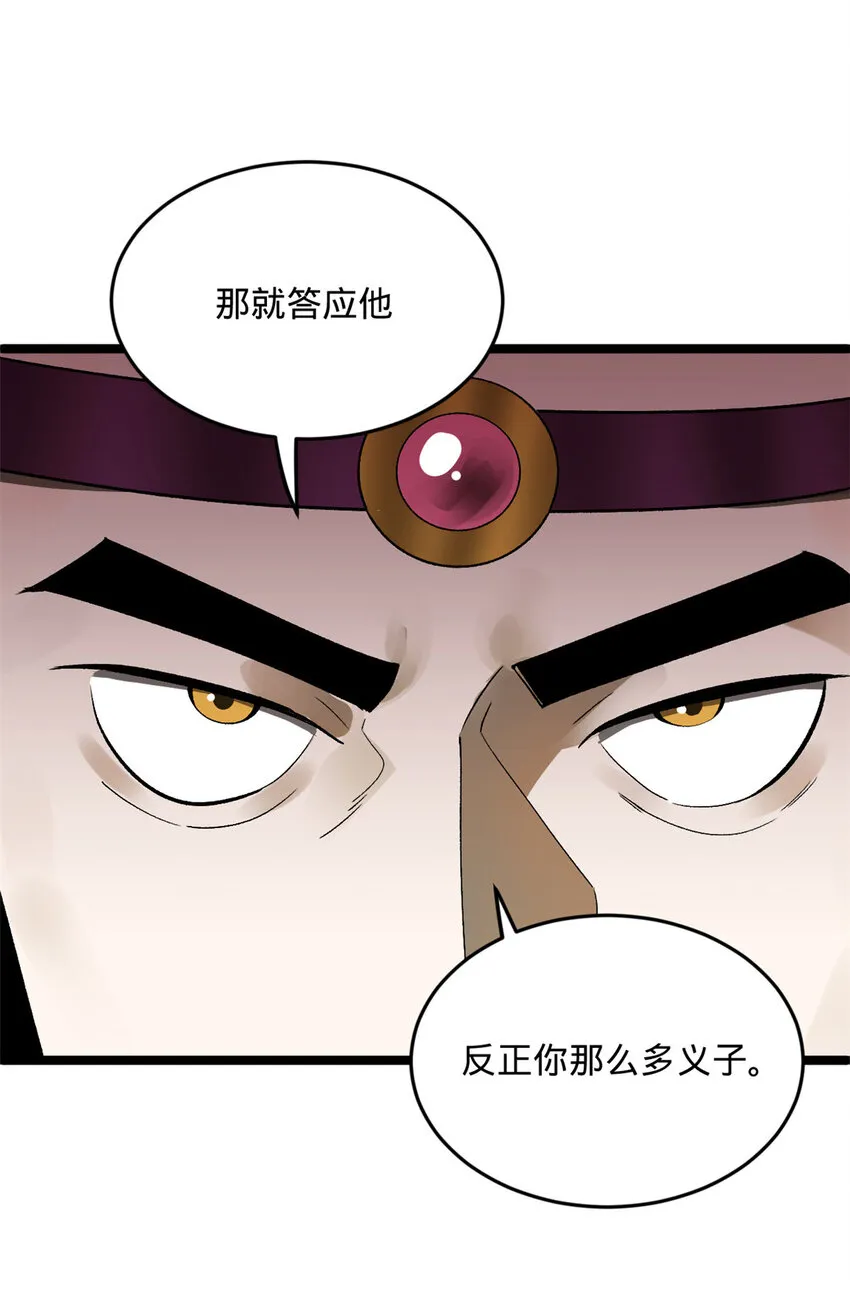 26 沈浪你不要逼我 第45页