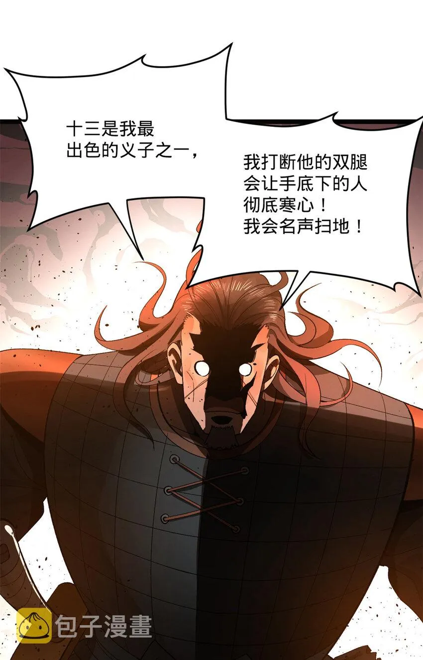 26 沈浪你不要逼我 第46页
