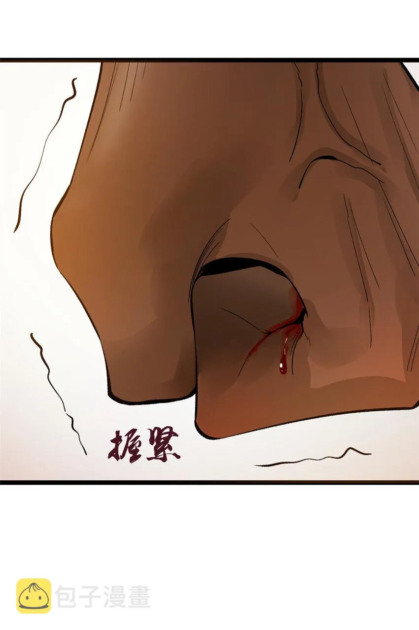26 沈浪你不要逼我 第51页
