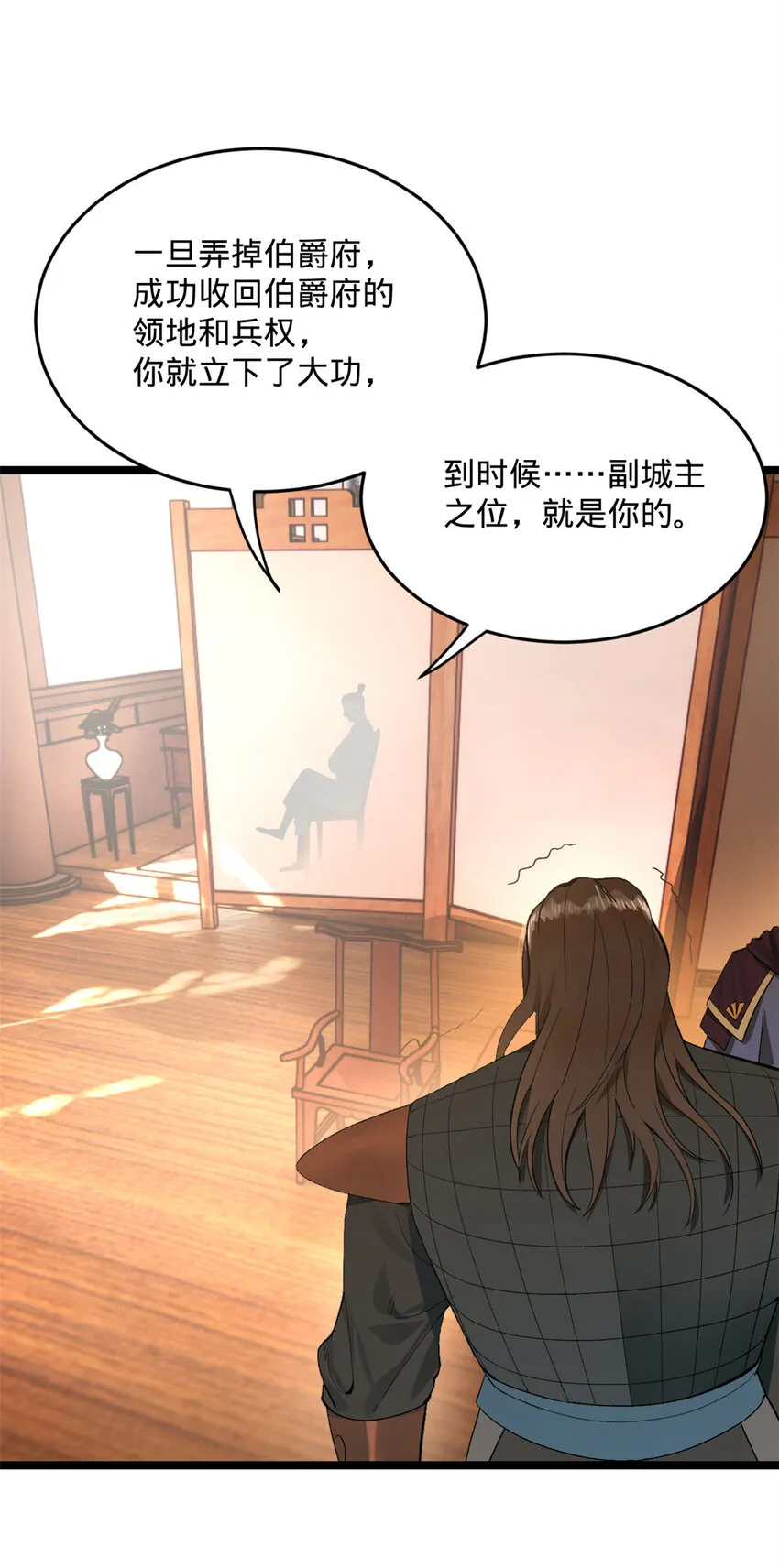 26 沈浪你不要逼我 第54页
