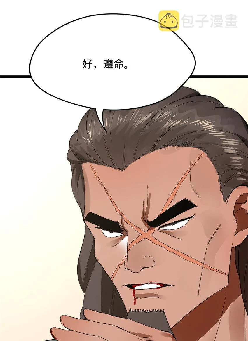 26 沈浪你不要逼我 第56页
