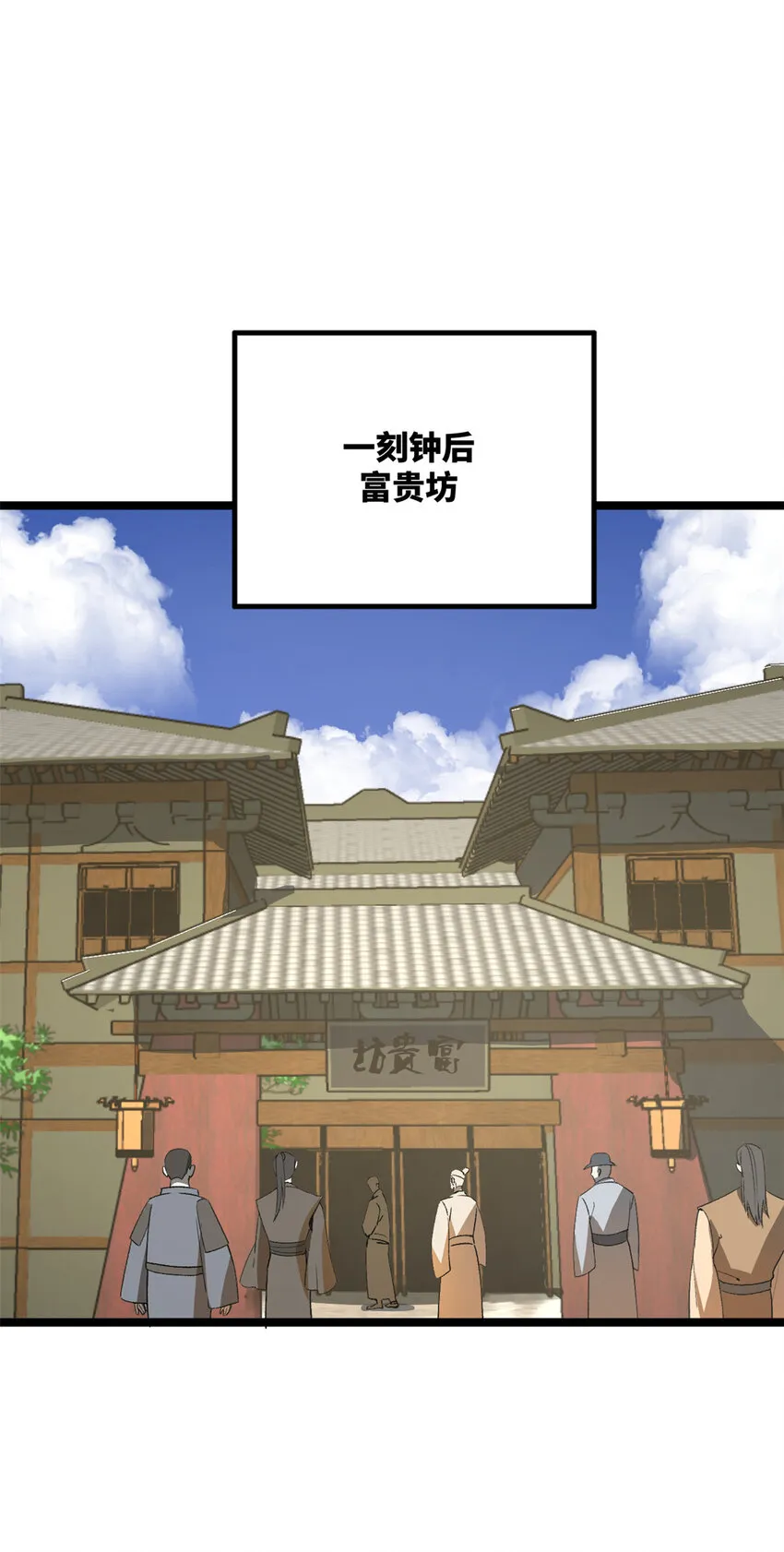 26 沈浪你不要逼我 第58页