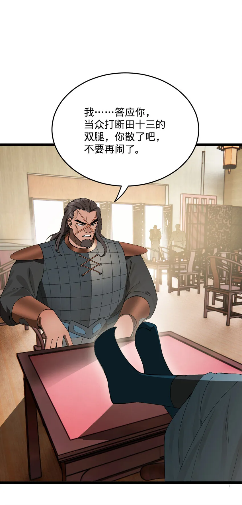 26 沈浪你不要逼我 第59页