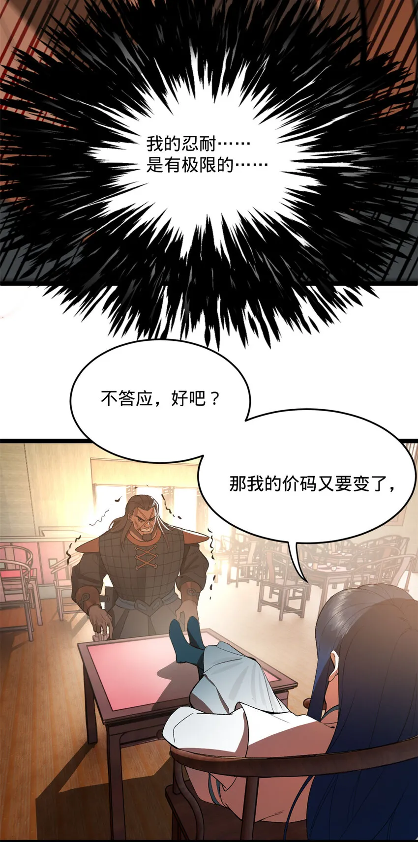 26 沈浪你不要逼我 第63页