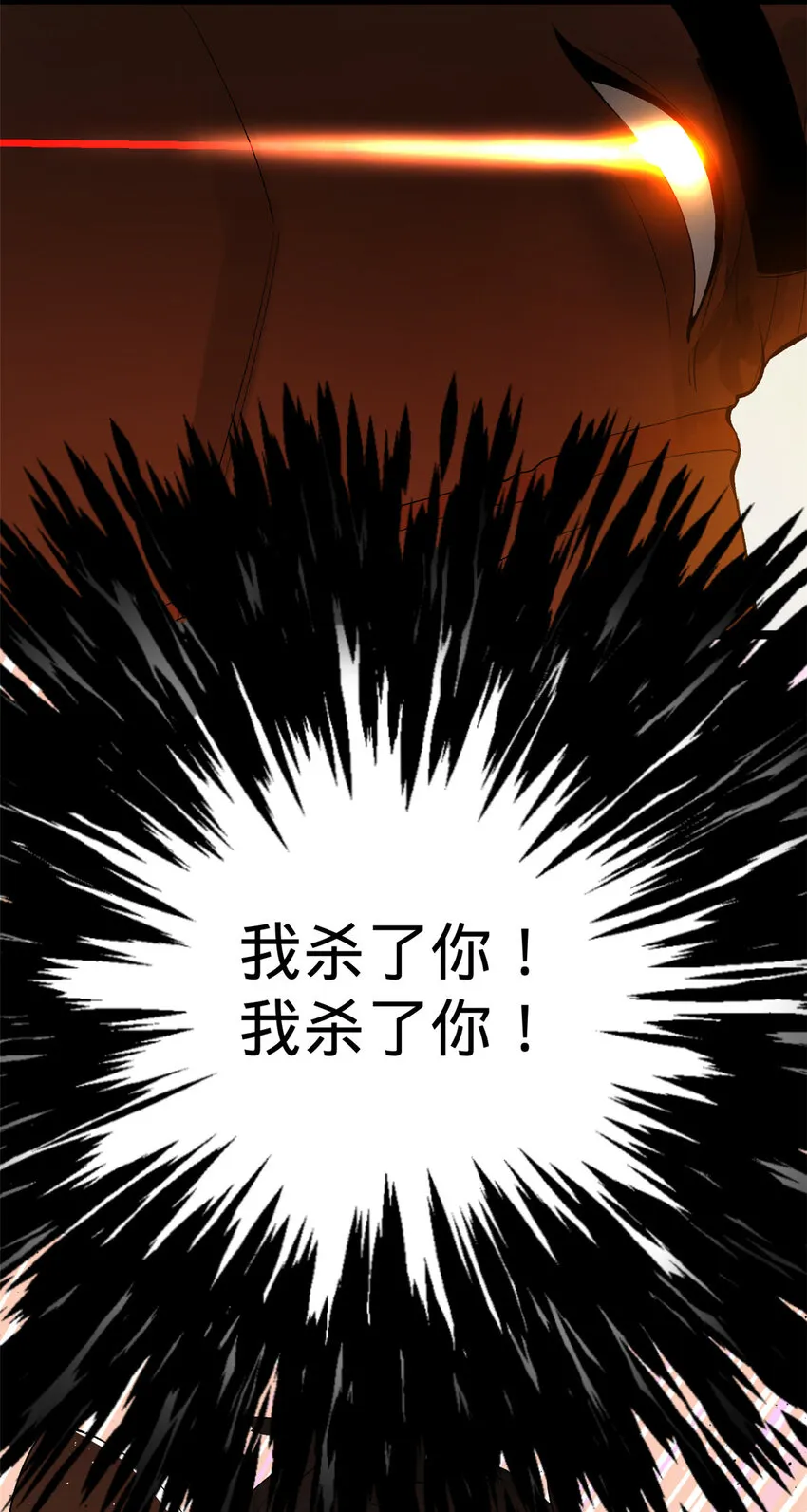 26 沈浪你不要逼我 第65页