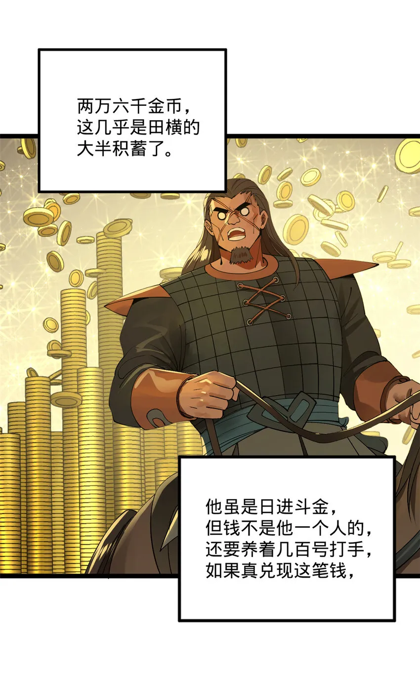 25 不谈了，我继续去赌 第3页