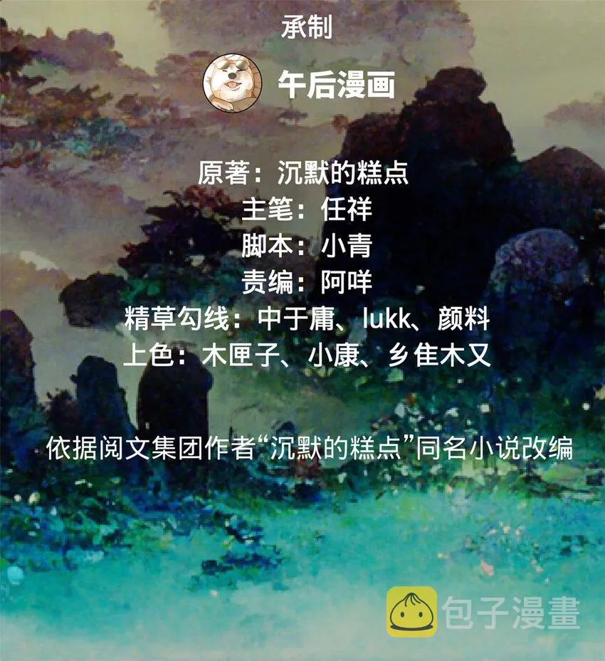 27 田帮主我没有逼啊 第2页