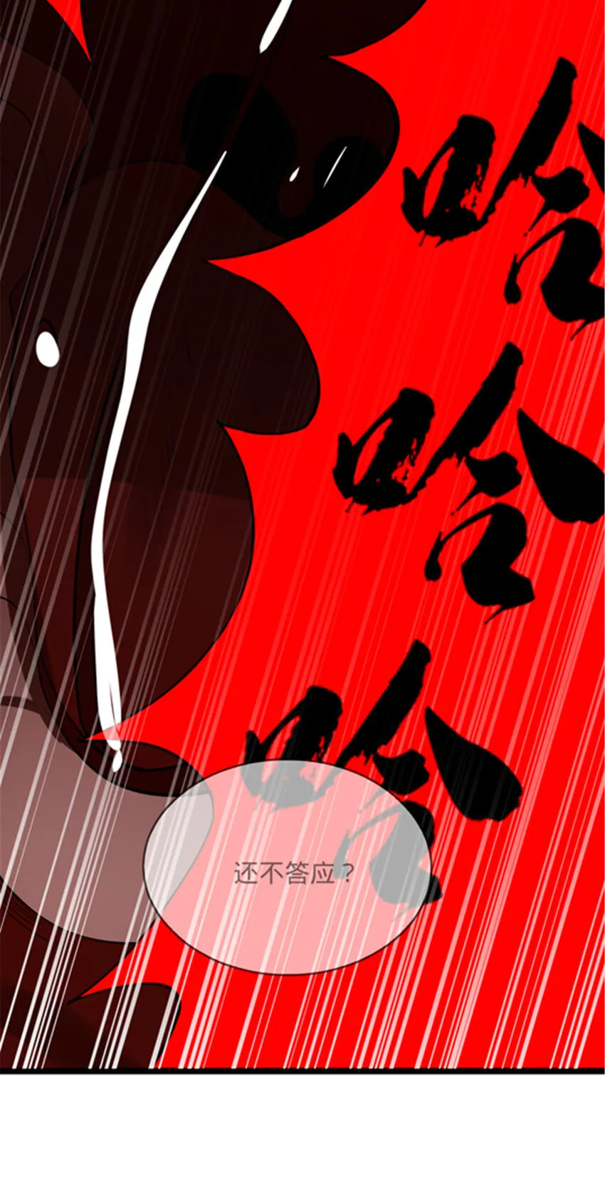 27 田帮主我没有逼啊 第8页