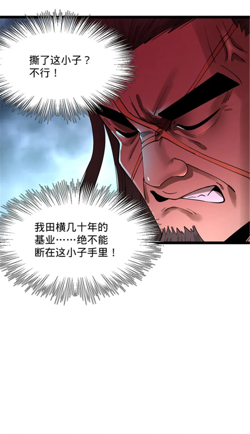 27 田帮主我没有逼啊 第10页