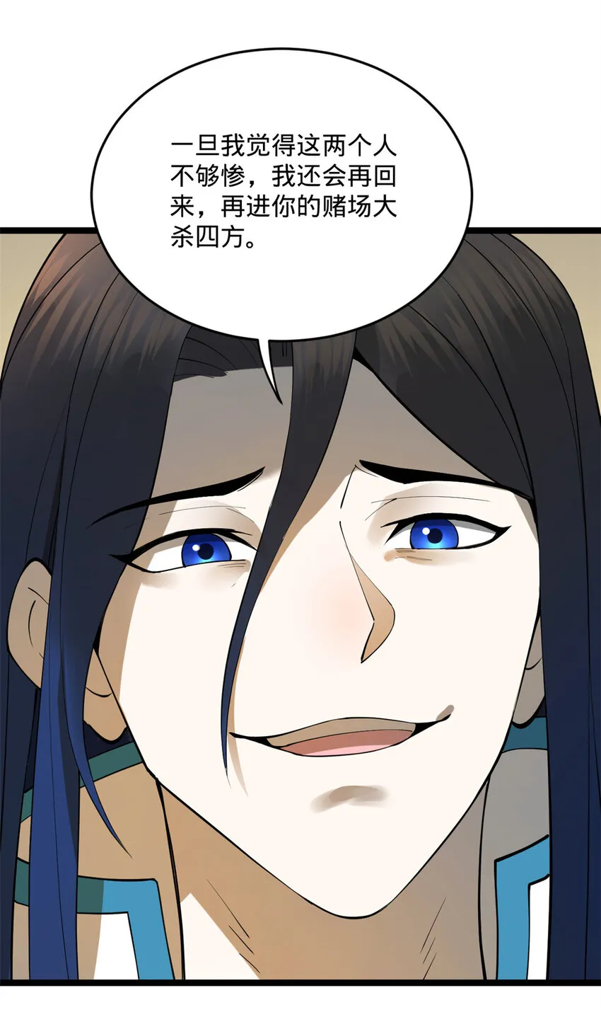 27 田帮主我没有逼啊 第13页