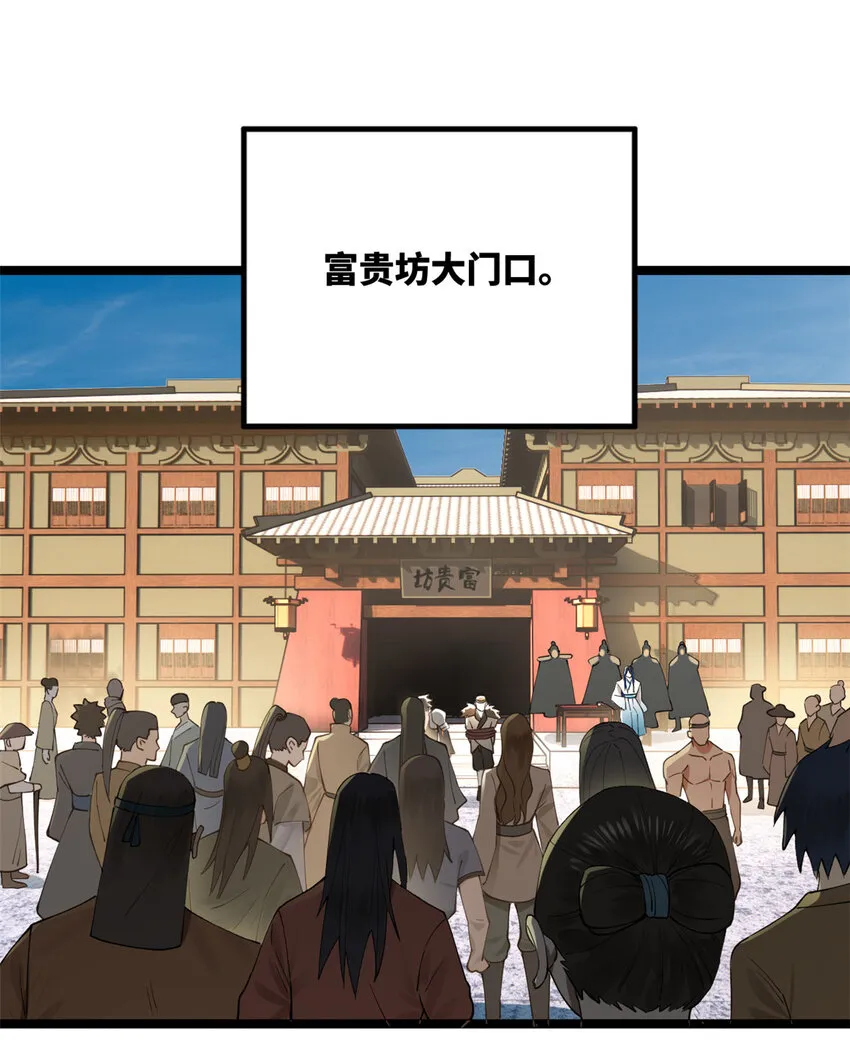 27 田帮主我没有逼啊 第16页