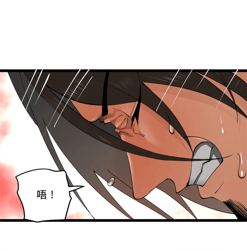 27 田帮主我没有逼啊 第29页