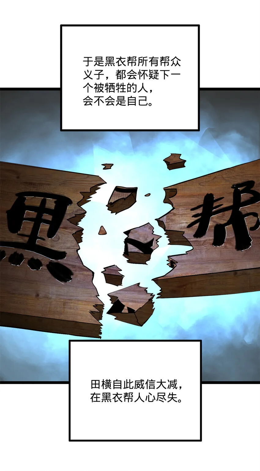 27 田帮主我没有逼啊 第42页