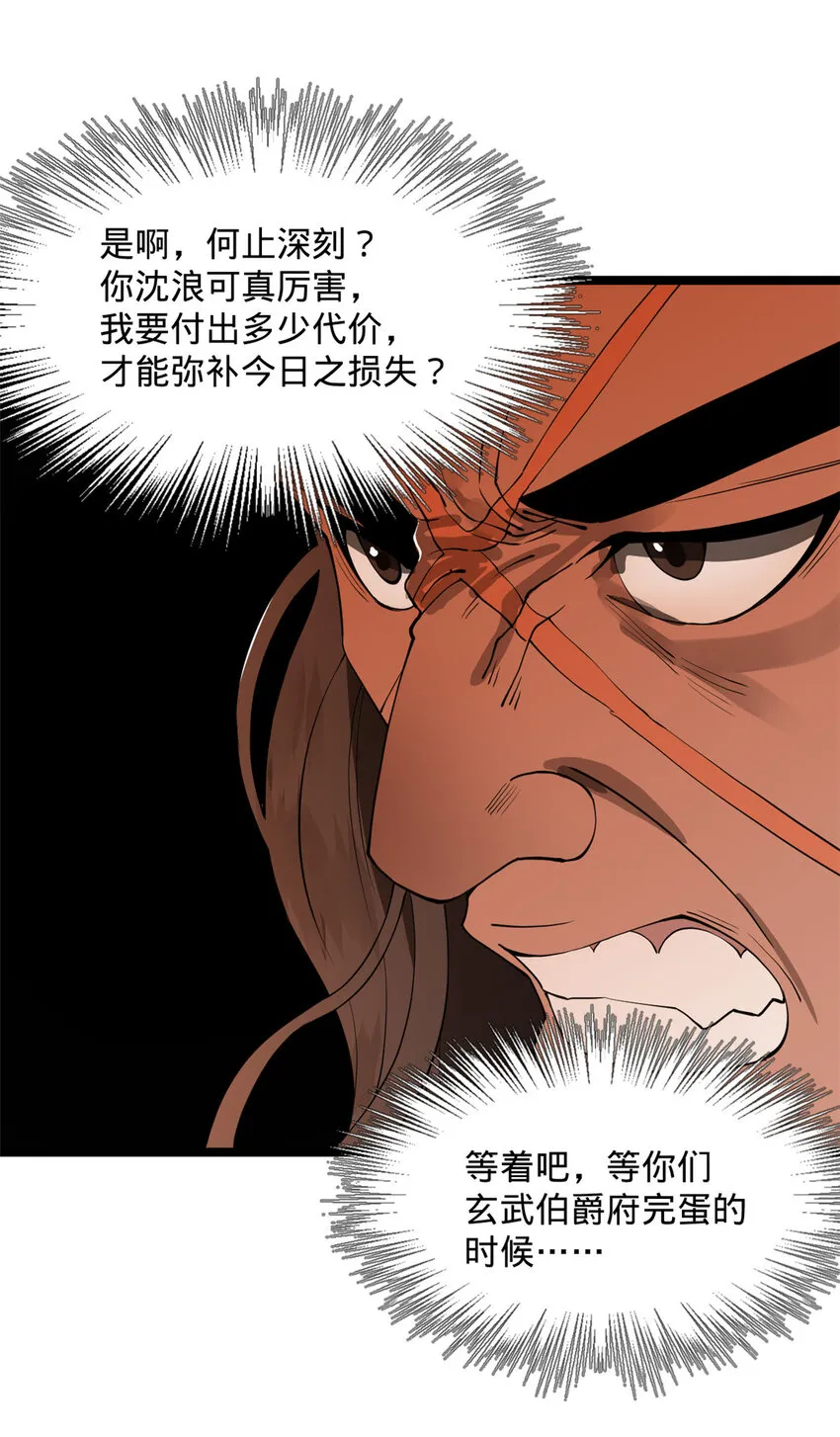 27 田帮主我没有逼啊 第46页
