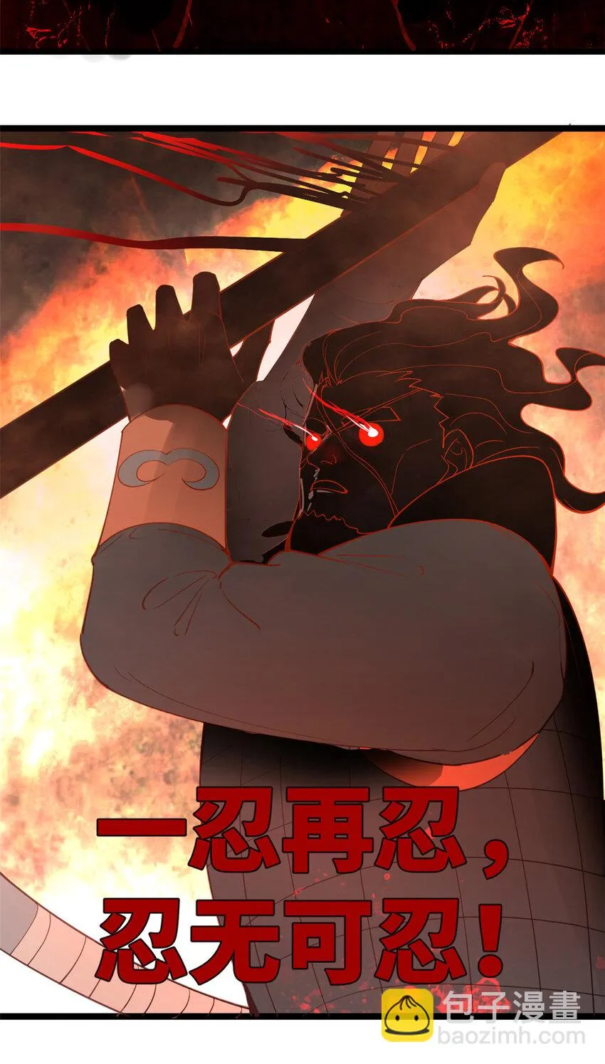 28 沈爷仁义！ 第11页
