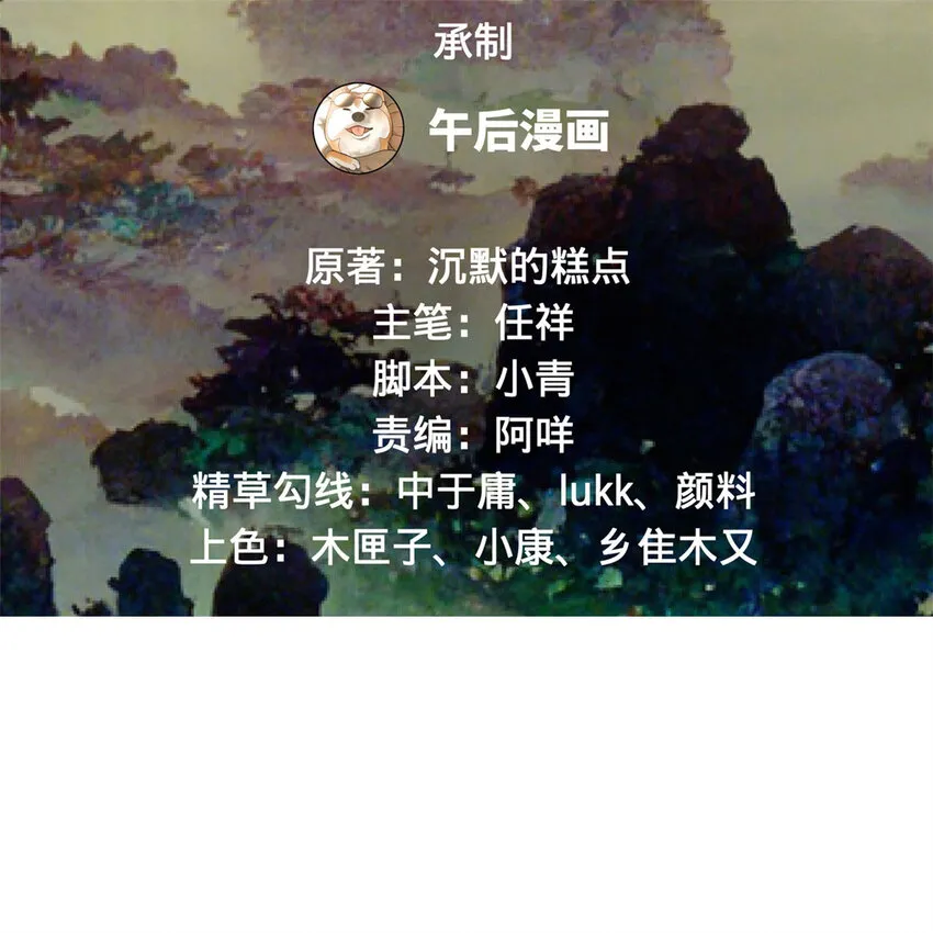 29 柳城主的如意算盘 第2页