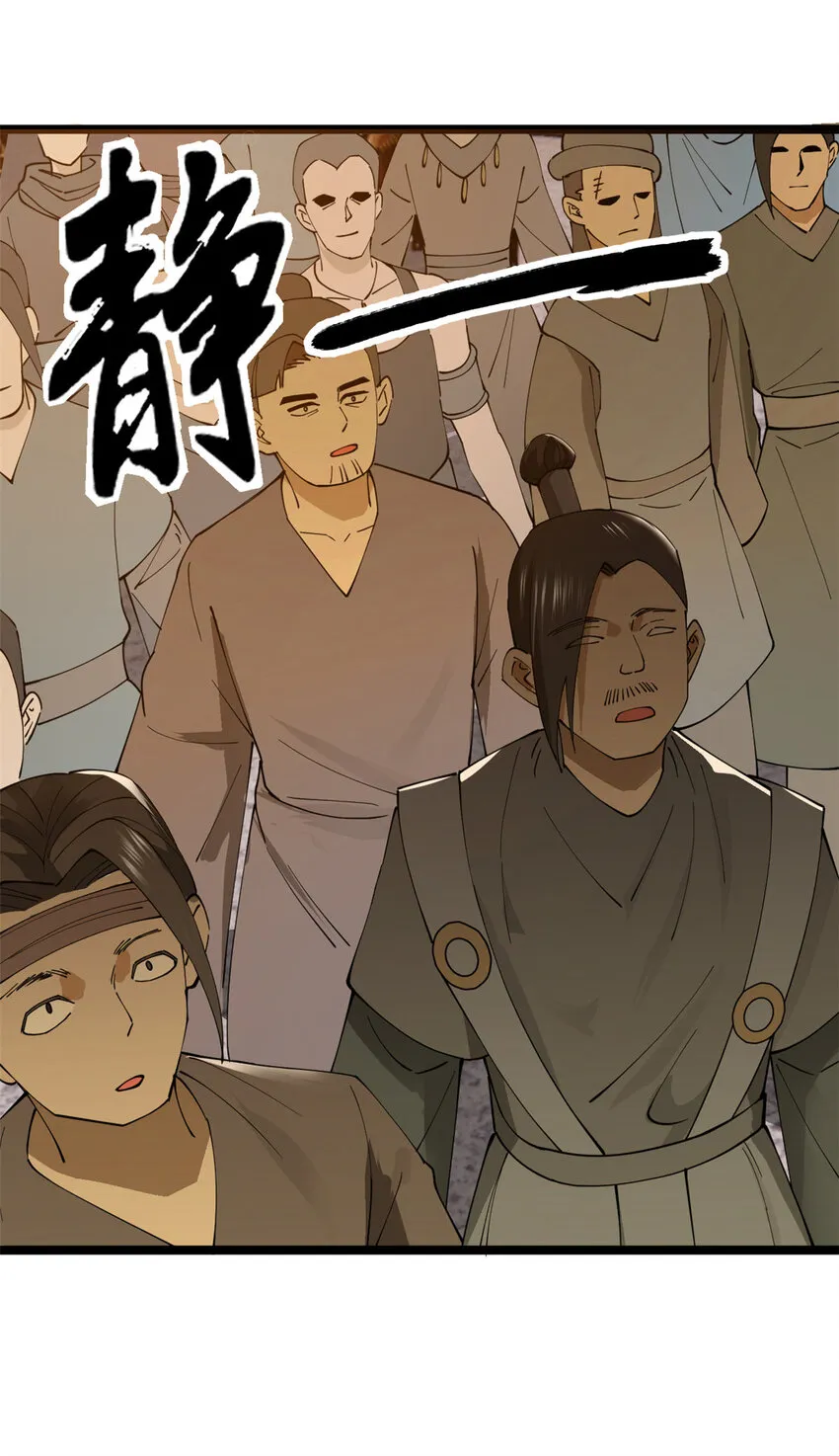 29 柳城主的如意算盘 第18页