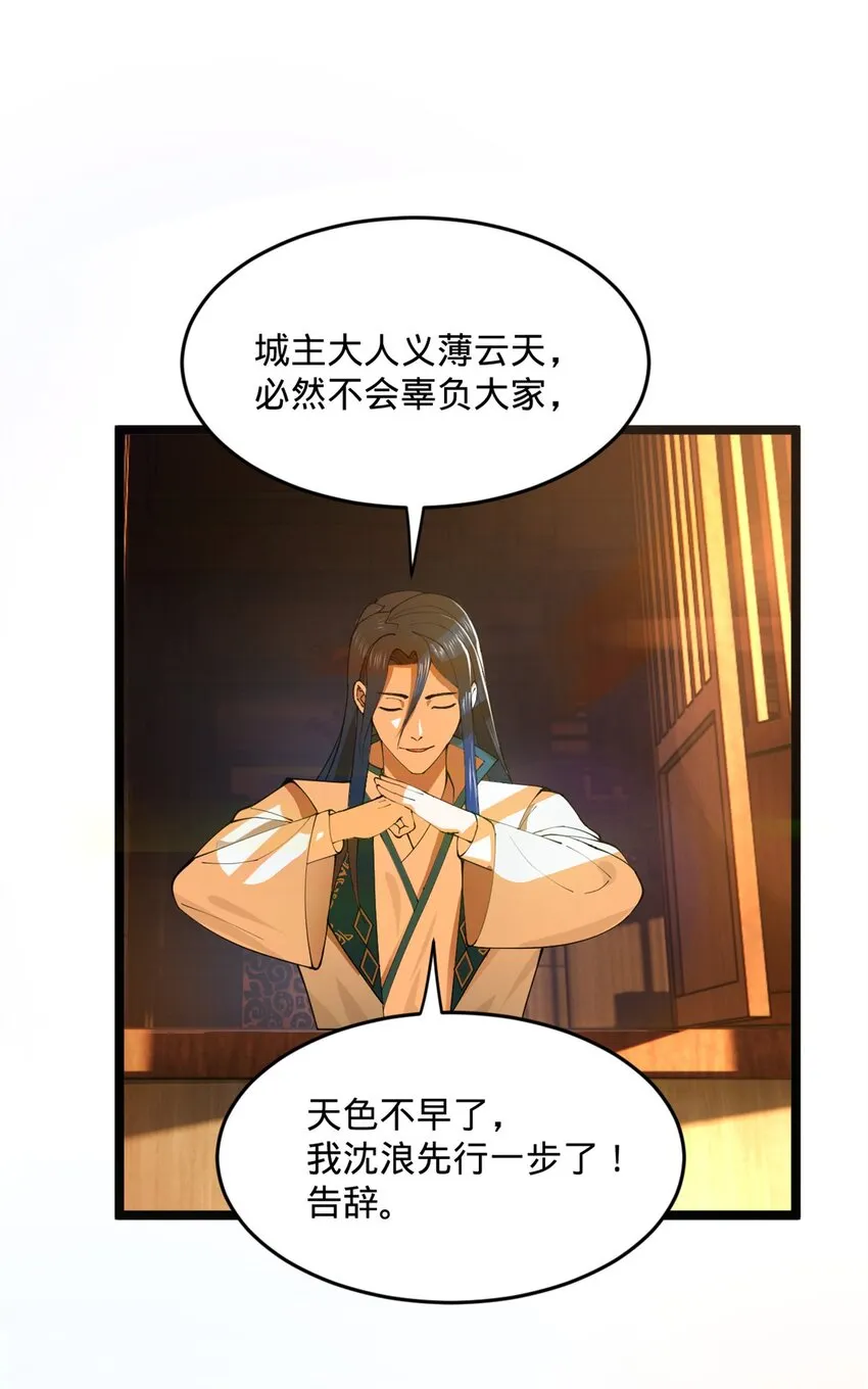 30 岳母的担心 第8页